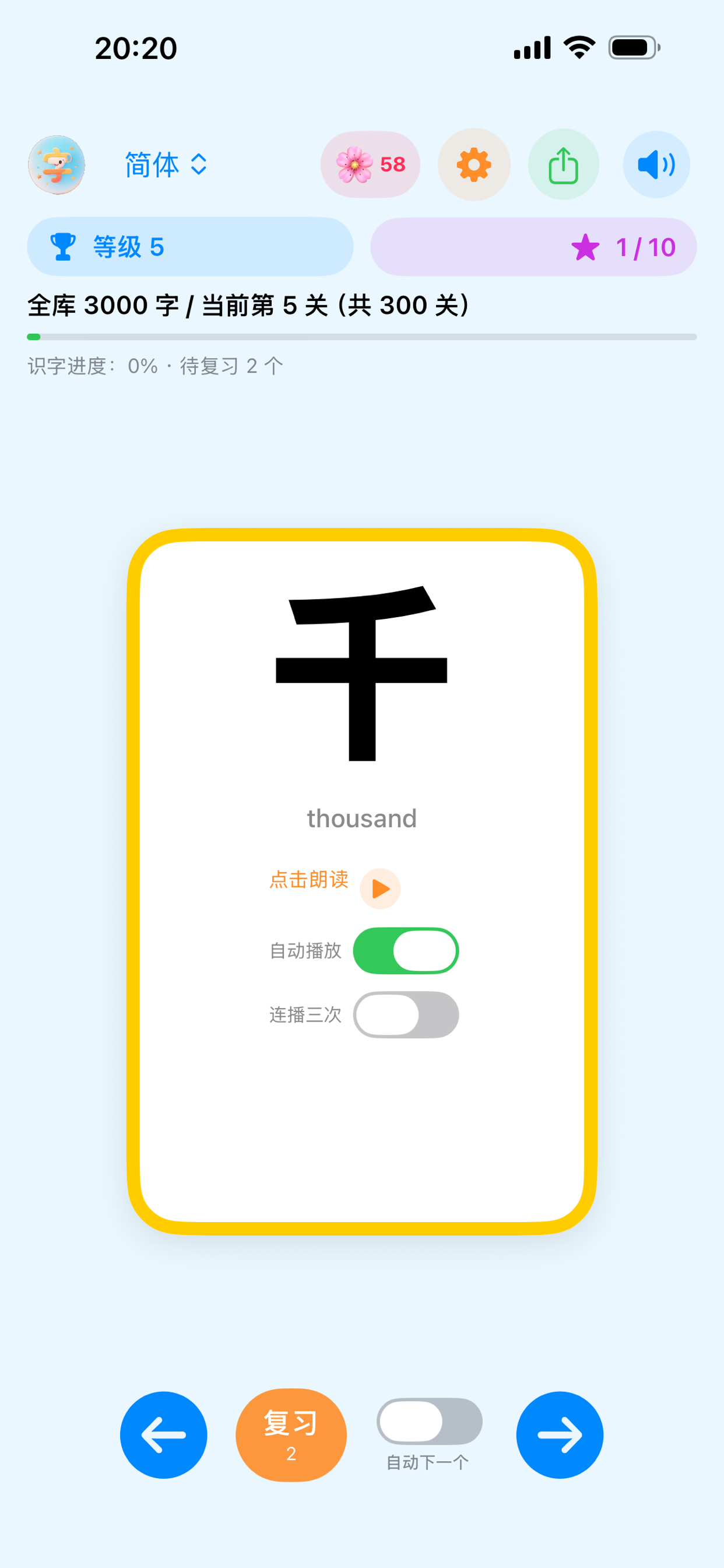 App screenshot 1