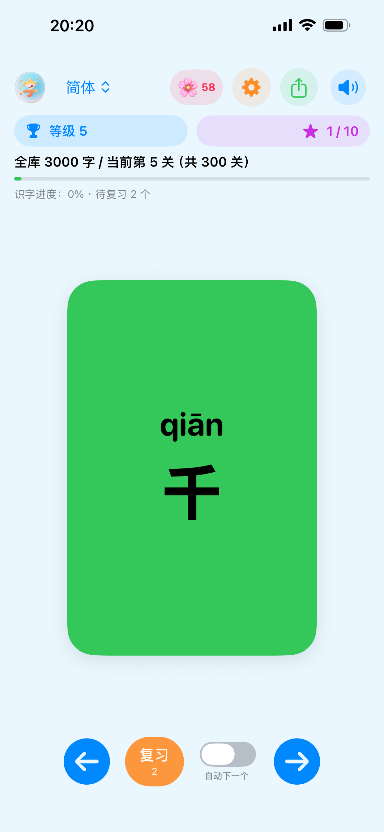 App screenshot 2