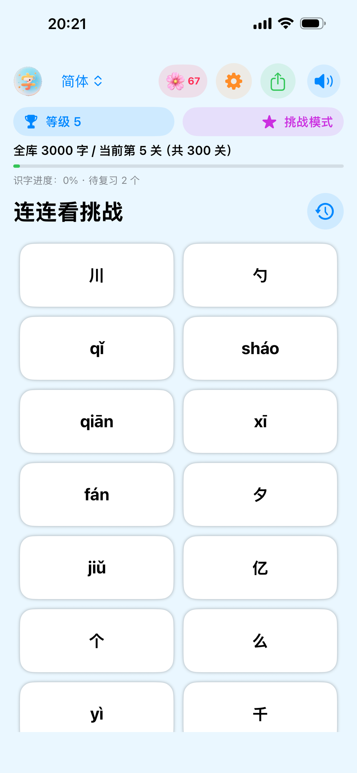 App screenshot 3