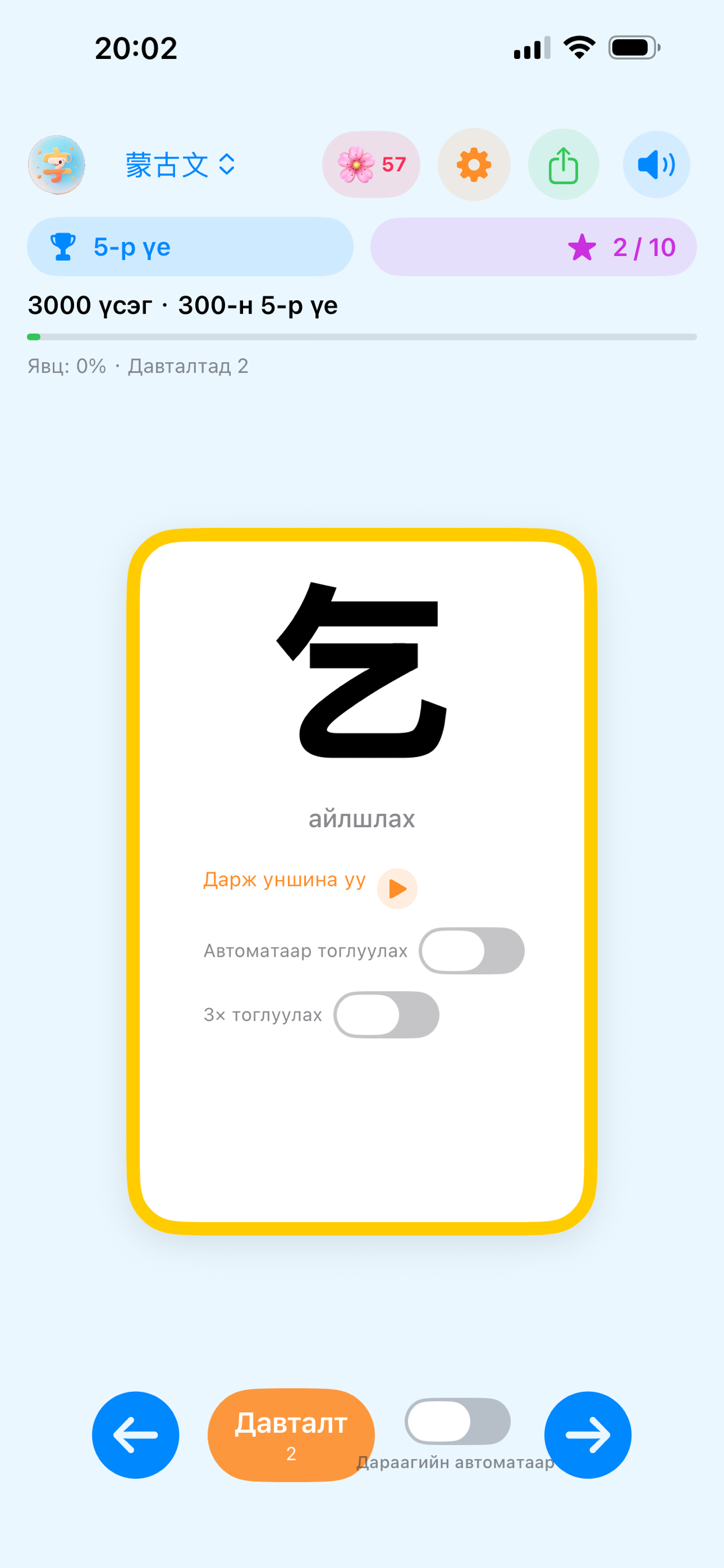 App screenshot 4